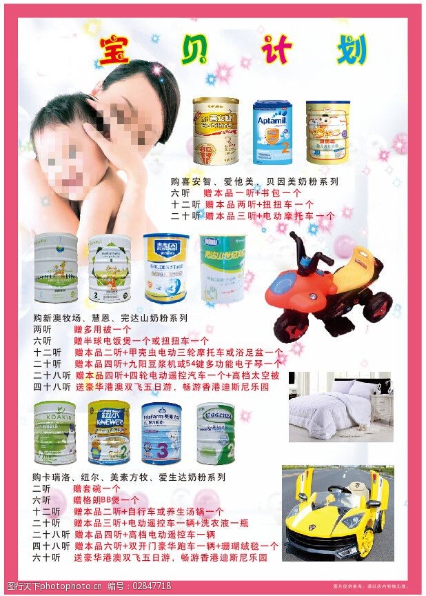 愛與呵護，盡在每刻——母嬰用品精選活動火熱開啟